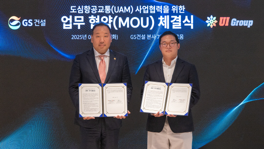 허진홍(오른쪽) GS건설 신사업실 실장과 임성의 유아이그룹 부회장이 도심항공교통(UAM) 사업협력을 위한 업무협약(MOU)을 체결한 뒤 기념사진을 촬영하고 있다. [GS건설 제공]
